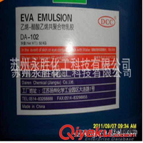 臺灣大連EVA乳液 大連化工（江蘇）有限公司產(chǎn)EVA乳膠DA-102