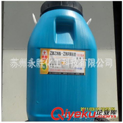 北京東方有機化工VAE乳液 植絨印花專用乙酸乙烯酯-乙烯共聚乳液806F