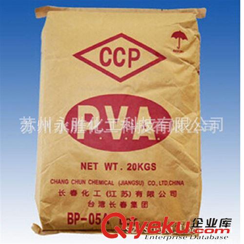 臺灣長春聚乙烯醇PVA 長春集團聚乙烯醇PVA-2488        CCP產(chǎn)聚乙烯醇PVA--BP24