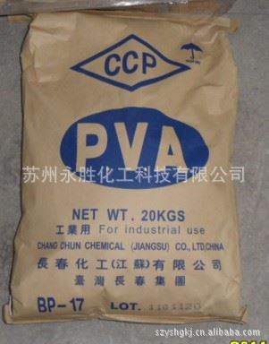 臺灣長春聚乙烯醇PVA 造紙專用臺灣長春聚乙烯醇PVA-1788   聚乙烯醇2488原始圖片2