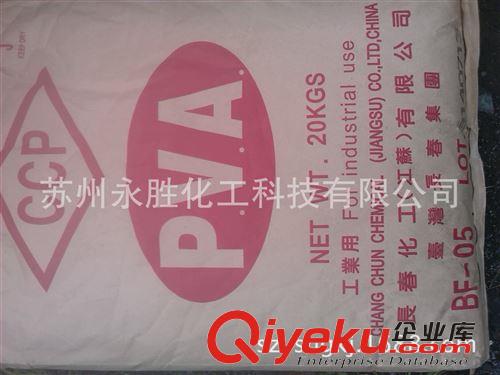 臺灣長春聚乙烯醇PVA 臺灣長春化工聚乙烯醇PVA-BP24   可樂麗 聚乙烯醇PVA-205MB原始圖片3