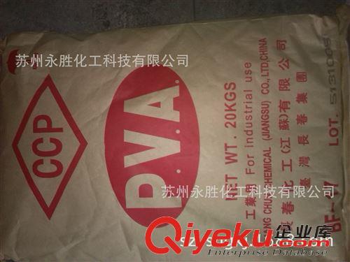 日本可樂麗聚乙烯醇PVA 日本原產(chǎn)聚乙烯醇PVA-205MB  日本可樂麗集團(tuán)原產(chǎn)聚乙烯醇217SB