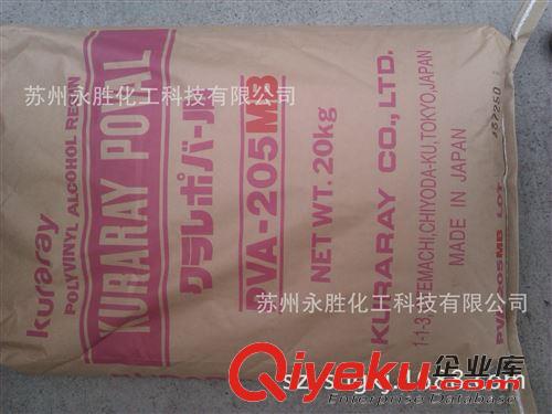 日本可樂麗聚乙烯醇PVA 日本原產聚乙烯醇PVA-205MB  日本可樂麗集團原產聚乙烯醇217SB