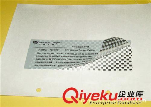 防偽材料 50#啞銀無顯小方格，字模防偽標簽材料、圖案防偽，揭開防偽
