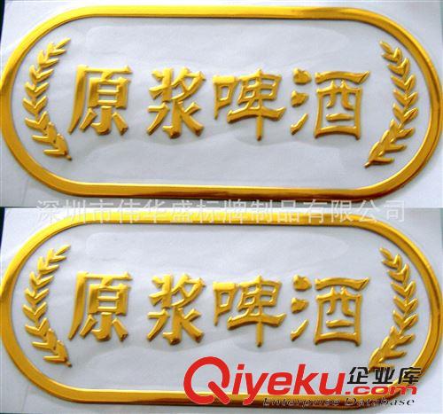 三維金屬軟標(biāo) 三維立體軟塑商標(biāo),優(yōu)質(zhì)低價(jià)三維軟標(biāo),三維軟塑標(biāo)貼