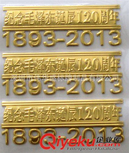 三維金屬軟標(biāo) 三維立體軟塑商標(biāo),優(yōu)質(zhì)低價(jià)三維軟標(biāo),三維軟塑標(biāo)貼