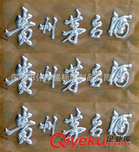 三維金屬軟標 供應三維軟塑標貼,軟塑貼牌,凹凸三維軟標原始圖片3