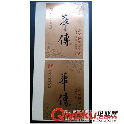 彩色不干膠標簽 行業(yè){lx1}來樣定做WM-087PET{bfb}不干膠標簽不規(guī)則形狀長方形標簽