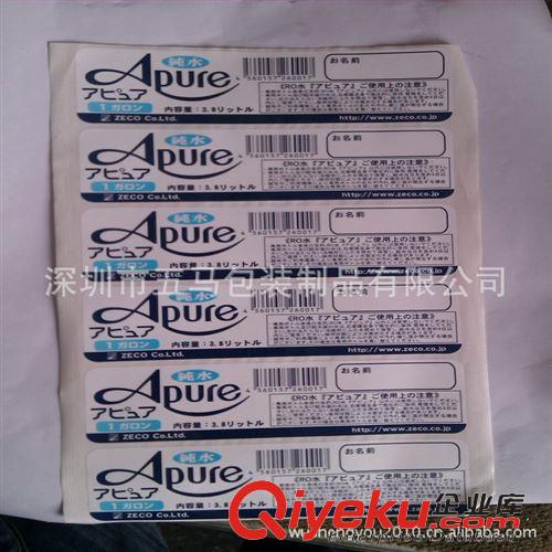 彩色不干膠標(biāo)簽 供應(yīng)印刷銅版紙不干膠 標(biāo)簽 可定制多種顏色 全國(guó)tj 量大包郵原始圖片2