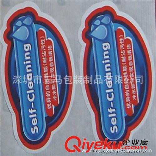 彩色不干膠標(biāo)簽 不干膠定制 透明 貼紙 彩色不干膠印刷 瓶貼 標(biāo)貼 商標(biāo) 標(biāo)簽定做原始圖片2