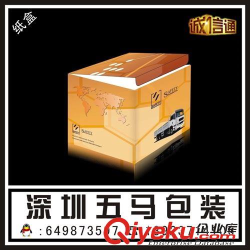 紙盒彩盒禮品盒 6年老店環(huán)保認(rèn)證燙金(燙銀)膠印10000紙/紙板折疊紙盒包裝盒彩盒