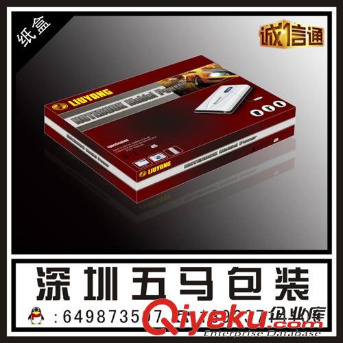紙盒彩盒禮品盒 廠家專(zhuān)業(yè)生產(chǎn) 紙盒 彩盒 禮品盒 通用包裝盒定做原始圖片2