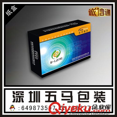 紙盒彩盒禮品盒 廠家專(zhuān)業(yè)生產(chǎn) 紙盒 彩盒 禮品盒 通用包裝盒定做原始圖片3