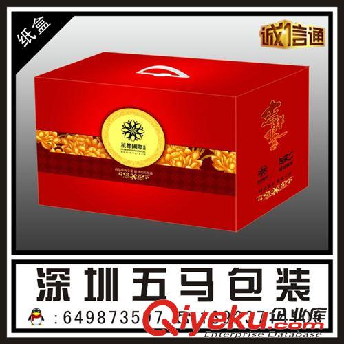 紙盒彩盒禮品盒 廠家包裝紙盒定做批發(fā) 專業(yè)訂制各種產(chǎn)品禮品盒印刷包裝盒