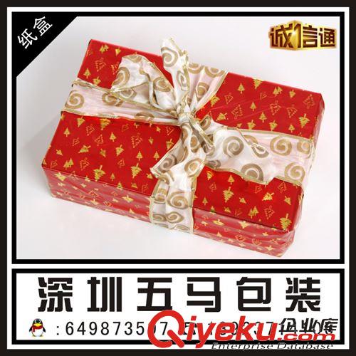 紙盒彩盒禮品盒 廠家包裝紙盒定做批發(fā) 專業(yè)訂制各種產(chǎn)品禮品盒印刷包裝盒原始圖片2