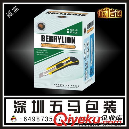 紙盒彩盒禮品盒 廠家包裝紙盒定做批發(fā) 專業(yè)訂制各種產(chǎn)品禮品盒印刷包裝盒原始圖片3