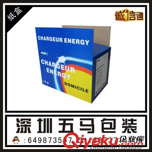 紙盒彩盒禮品盒 紙盒飛機盒紙盒定做化妝品包裝盒彩印紙盒量大優(yōu)惠包物流原始圖片2