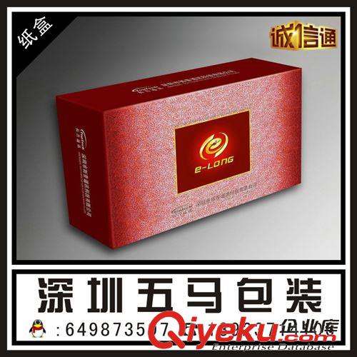 紙盒彩盒禮品盒 紙盒飛機盒紙盒定做化妝品包裝盒彩印紙盒量大優(yōu)惠包物流原始圖片3