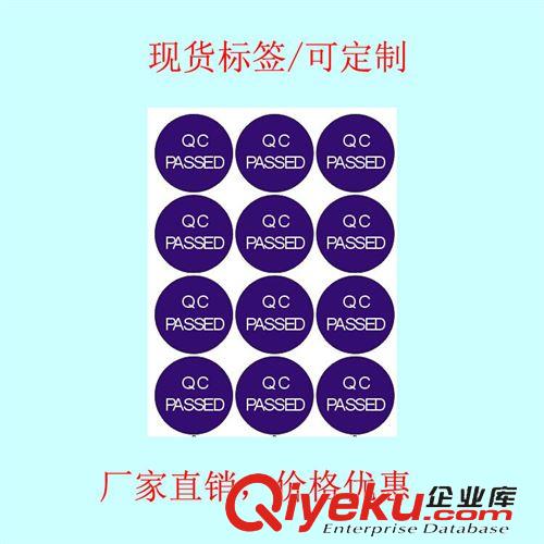 檢驗標簽 深圳不干膠標簽廠家批發啞銀龍不干膠標簽，產品標簽貼