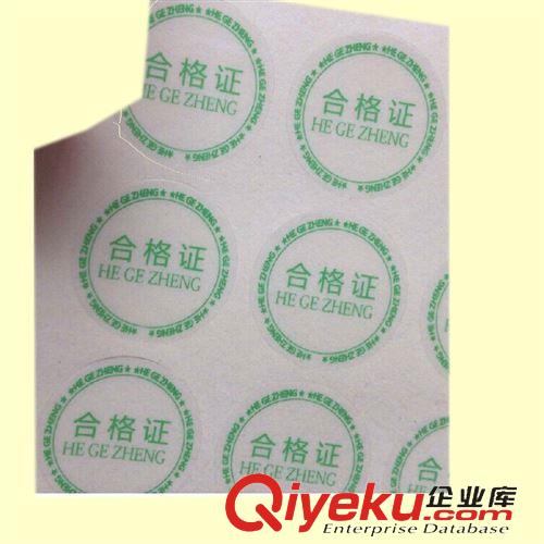 檢驗標(biāo)簽 不干膠廠批發(fā)PET不干膠標(biāo)簽/LED產(chǎn)品所有標(biāo)簽/深圳不干膠