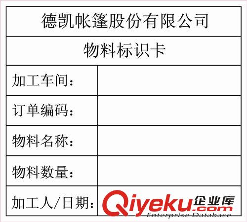 不干膠標(biāo)簽 深圳廠家直銷,批發(fā)定制各種不干膠貼紙,物料標(biāo)識(shí)卡標(biāo)簽原始圖片2