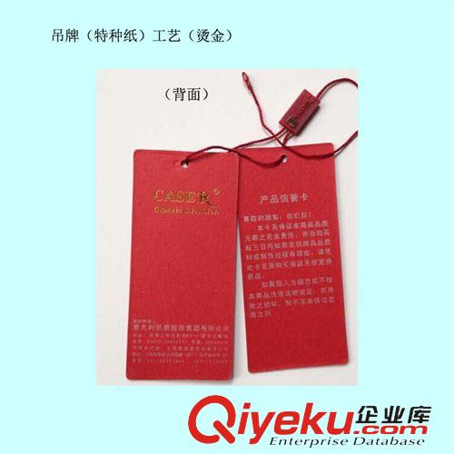 吊牌 廠家定制時尚女裝吊牌，連衣裙吊牌，　手袋吊牌等紙類印刷