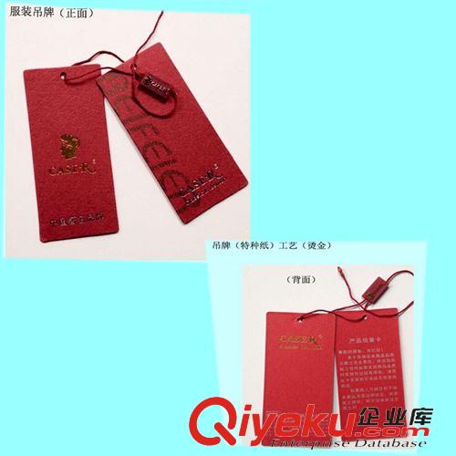 吊牌 廠家定制時尚女裝吊牌，連衣裙吊牌，　手袋吊牌等紙類印刷