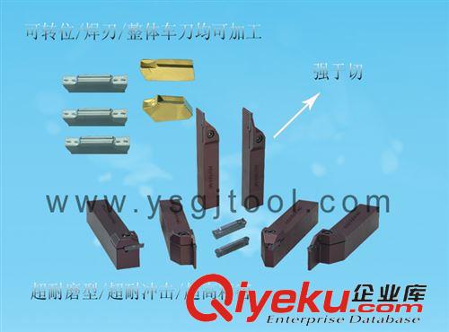 車刀 非標(biāo)刀具 外切槽刀 淺切槽刀 數(shù)控車刀 切斷車刀