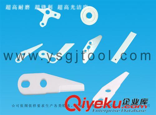 切刀 專業(yè)生產(chǎn)非標(biāo)刀具 陶瓷刀片 陶瓷異形刀片 超硬陶瓷刀
