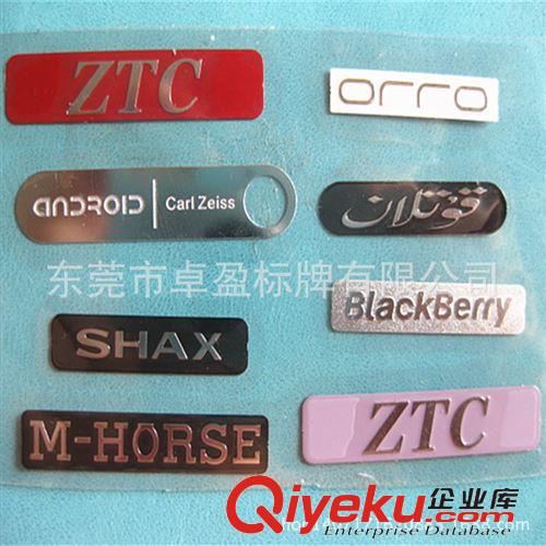 絲印鋁標(biāo)牌 免費(fèi)設(shè)計(jì)logo標(biāo)牌定做 高光鋅合金鋁合金標(biāo)牌定做 銘牌定制原始圖片2