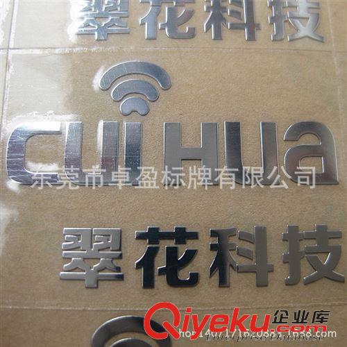 電鑄標(biāo)牌 UP貼 供應(yīng)gd電鍍金屬銘牌 電鑄銘板 金屬分體字銘牌定做原始圖片2