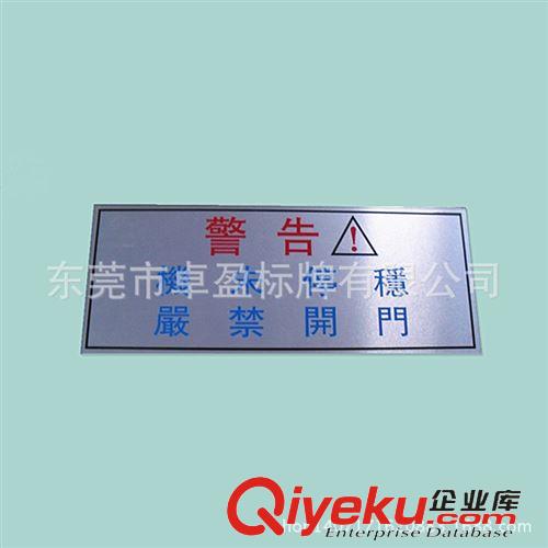 腐蝕凹字鋁、銅、不銹鋼標(biāo)牌 廠家供應(yīng)絲印銘牌 腐蝕不銹鋼logo 不銹鋼印刷標(biāo)牌定做原始圖片2