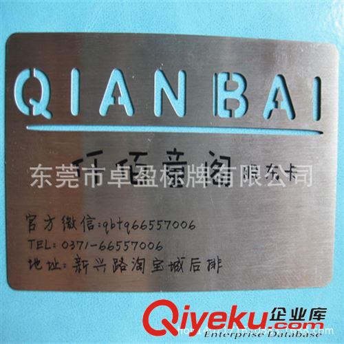 腐蝕、鏤空不銹鋼名片 腐蝕不銹鋼名片 gd高貴名片腐刻 金屬名片定制