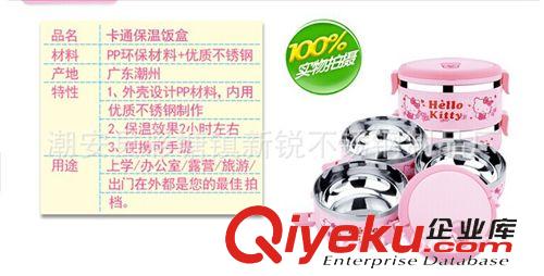 飯盒系列 廠家直銷創意禮品不銹鋼卡通飯盒彩色保溫桶學生便當盒贈品促銷原始圖片2