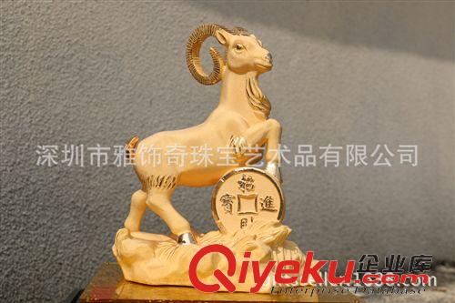 贺岁礼品 黄金十二生肖羊 qcjblty摆件 绒沙金羊年贺岁礼物