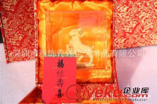 贺岁礼品 名扬天下绒沙金工艺品摆件 羊年黄金生肖创意促销会销商务礼品