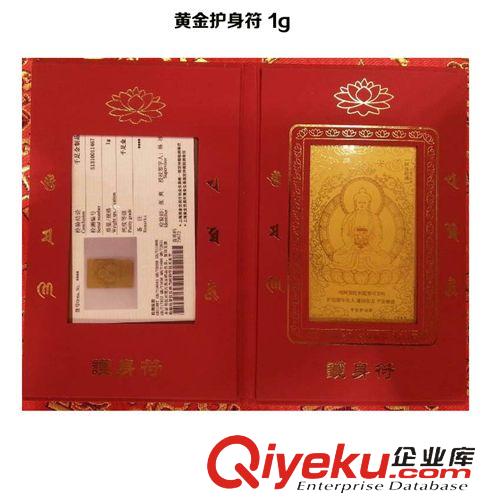 贺岁礼品 999千足纯金卡观音西方三圣佛像黄金hs符红包新年利是封定制