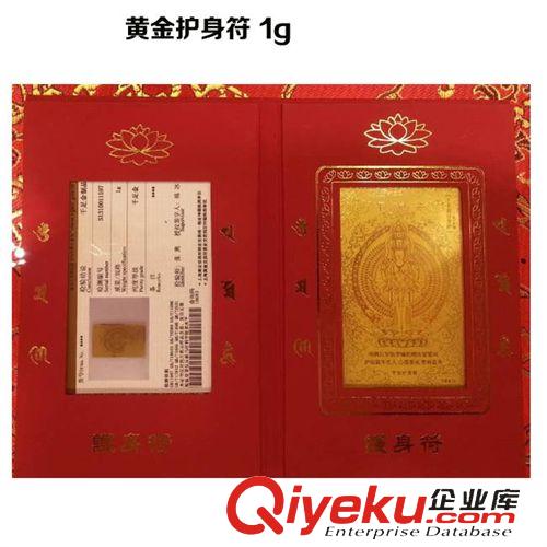 贺岁礼品 999千足纯金卡观音西方三圣佛像黄金hs符红包新年利是封定制