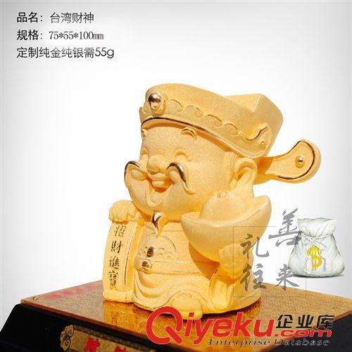 財神關(guān)帝 黃金臺灣Q版財神爺絨沙金擺件 臺灣客戶gd創(chuàng)意禮品定制工廠