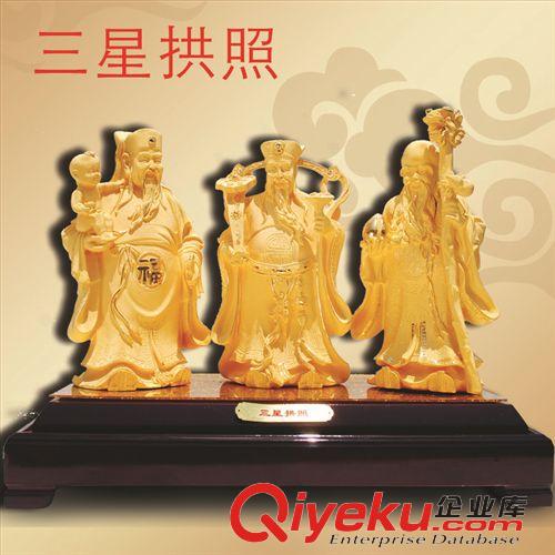 財神關帝 tj絨沙金擺件 家居裝飾品 商務禮品 工藝品 賀壽祝壽 三星拱照