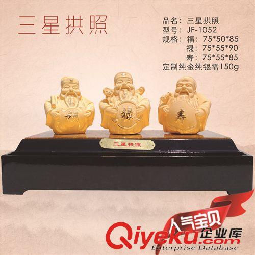 財(cái)神關(guān)帝 tj絨沙金擺件 家居裝飾品 商務(wù)禮品 工藝品 賀壽祝壽 三星拱照