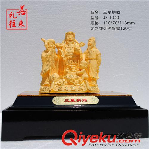 財神關(guān)帝 絨沙金工藝禮品三星拱照送長輩賀壽生日禮物家居飾品擺件客廳擺設(shè)