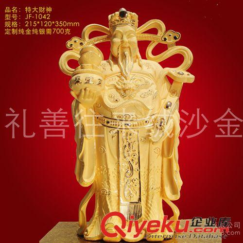 財神關(guān)帝 新品絨沙金商務(wù)禮品喬遷開業(yè)招財風(fēng)水創(chuàng)意實用居家擺件特大財神爺