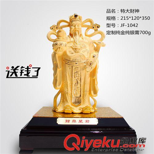 財神關(guān)帝 新品絨沙金商務(wù)禮品喬遷開業(yè)招財風(fēng)水創(chuàng)意實用居家擺件特大財神爺