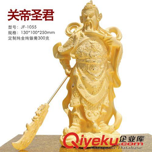 財(cái)神關(guān)帝 財(cái)神爺像招財(cái)絨沙金黃金工藝擺件 羊年保險(xiǎn)會銷商務(wù)活動促銷禮品