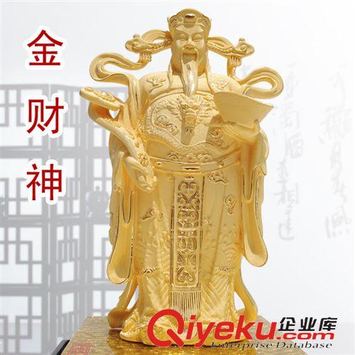 財(cái)神關(guān)帝 財(cái)神爺像招財(cái)絨沙金黃金工藝擺件 羊年保險(xiǎn)會(huì)銷商務(wù)活動(dòng)促銷禮品