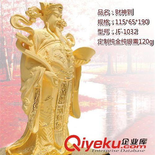 財(cái)神關(guān)帝 財(cái)神爺像招財(cái)絨沙金黃金工藝擺件 羊年保險(xiǎn)會(huì)銷商務(wù)活動(dòng)促銷禮品