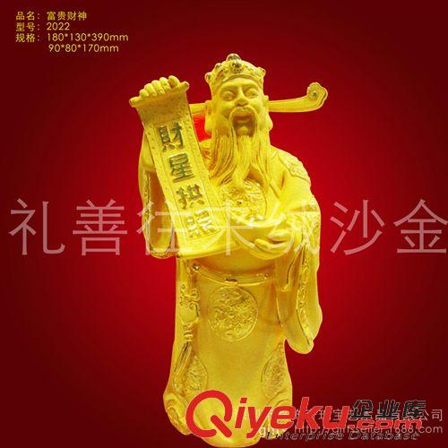 財(cái)神關(guān)帝 財(cái)神爺像招財(cái)絨沙金黃金工藝擺件 羊年保險(xiǎn)會銷商務(wù)活動促銷禮品