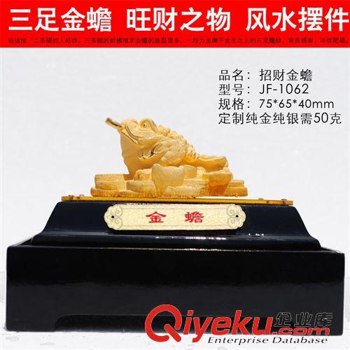 神獸系列 金蟾招財(cái)擺件蟾蜍開業(yè)喬遷商務(wù)工藝禮品室內(nèi)客廳家庭辦公室裝飾品