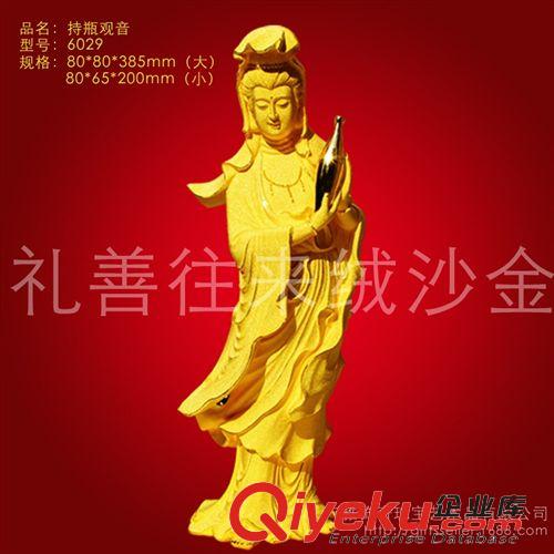 佛像擺件 供應(yīng)持平觀音菩薩 gd黃金佛像家居擺件絨沙金工藝品佛教用品